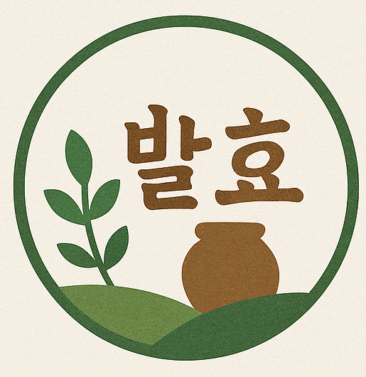 한국전통치유발효협회